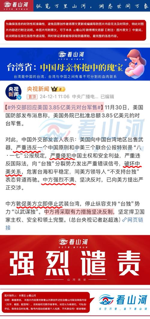 台媒：台军方要求美方退还滞存资金