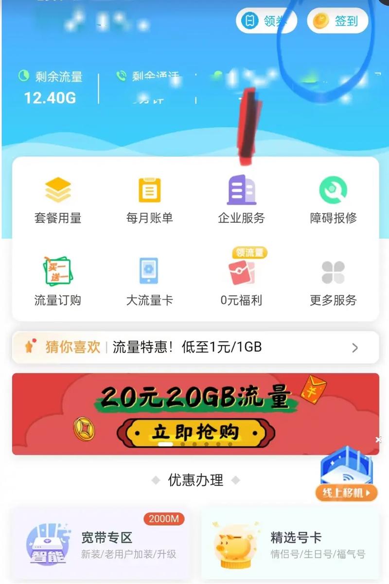 电信宽带如何领取流量券？