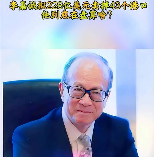 李嘉诚要卖香港老宅？儿子回应