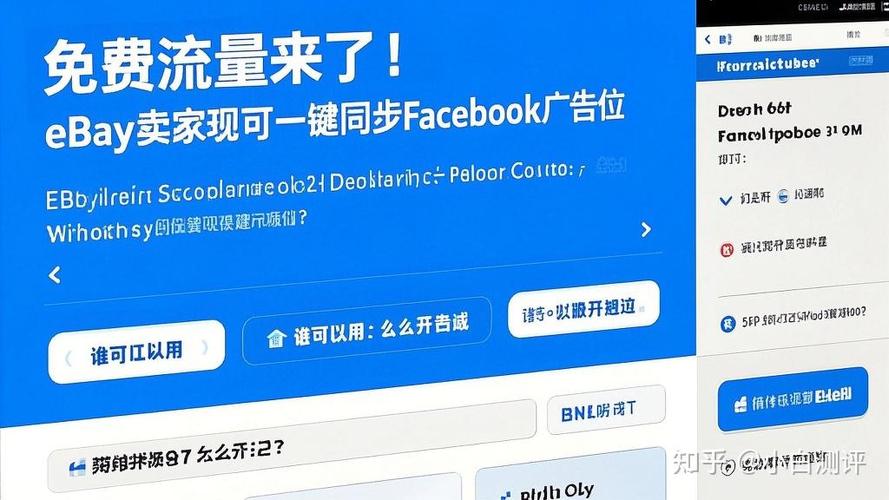 手机端eBay流量从哪里来？如何获取更多来源？