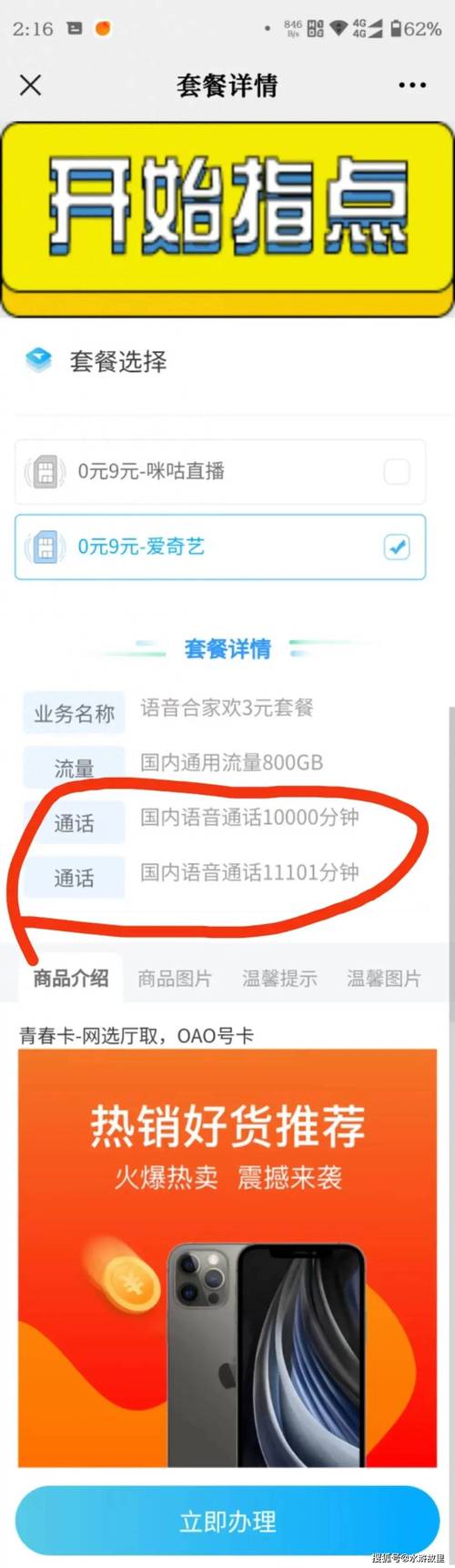 移动客服推荐办卡业务套餐怎么说？有什么技巧？