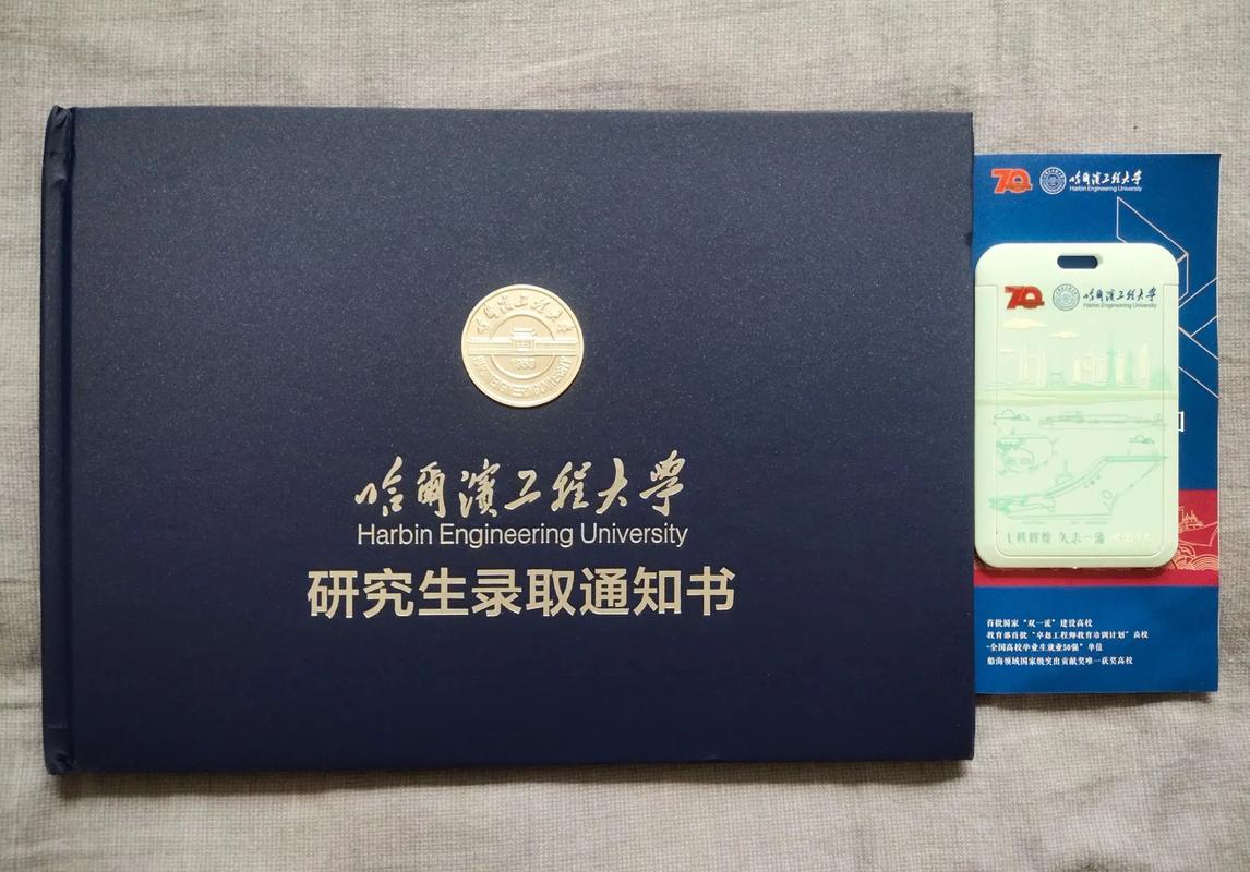 哈工程通知书封面亮相，101驱逐舰主题设计亮相