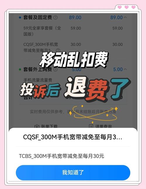 长期有效宽带如何退费？退费条件有哪些？