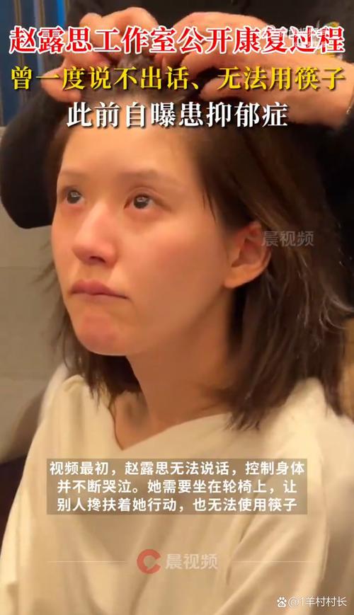 赵露思控诉公司：不给看病 给我驱魔