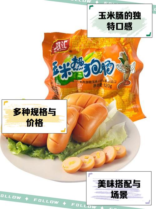 双汇回应玉米肠吃出大块异物