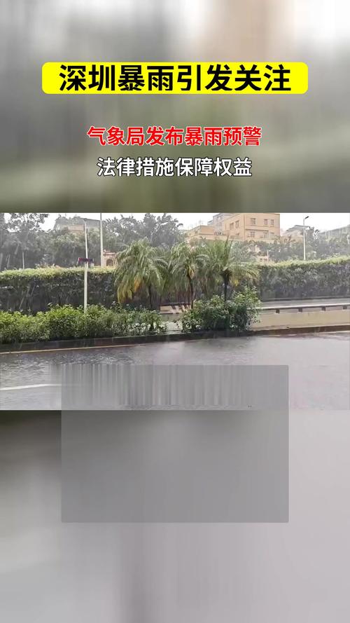 深圳气象局回应暴雨预警跳降