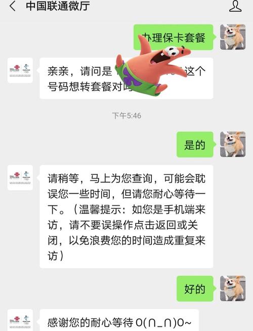校园卡联通卡怎么改套餐？改套餐需要什么条件？