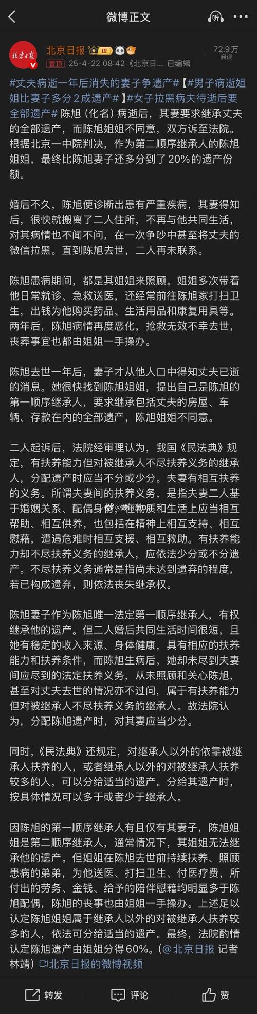 女子扶老人被诬陷 维权2月获道歉信