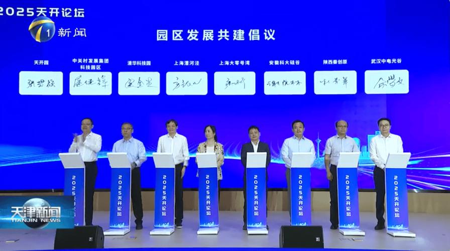 汇聚人民智慧 共绘发展蓝图