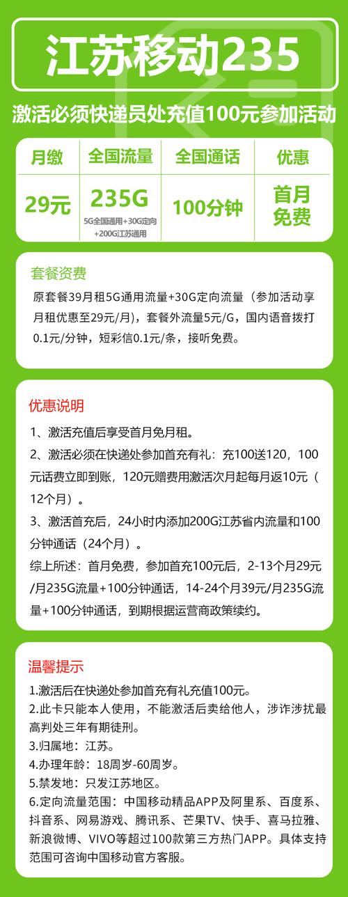 怎么查移动电话卡的流量套餐？