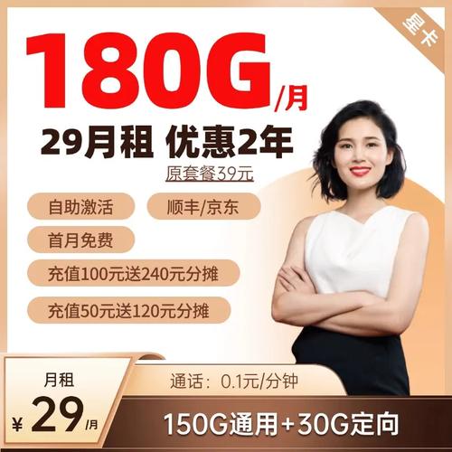 浙江电信星卡套餐有哪些？资费如何？