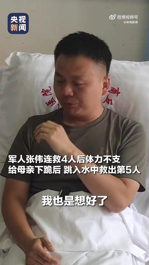 81岁老人跳水救人：只记得自己是军人