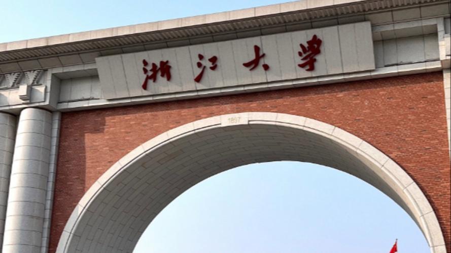 浙大青年博导在校园坠亡？校方回应