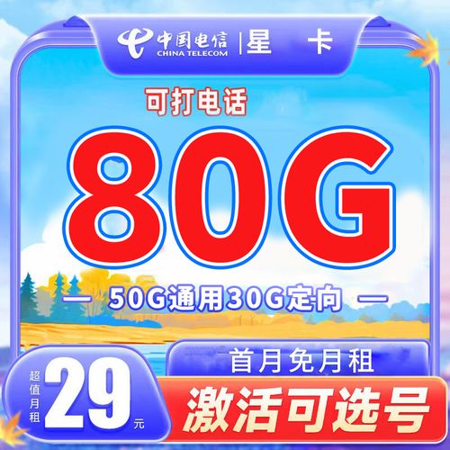 电信5g流量卡的套餐有哪些?