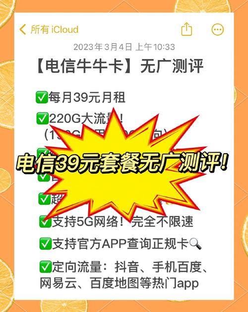 电信牛卡39套餐app有哪些？如何下载使用？
