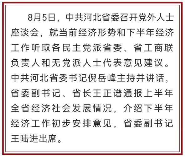 下半年经济工作展望，多部门密集发声部署策略