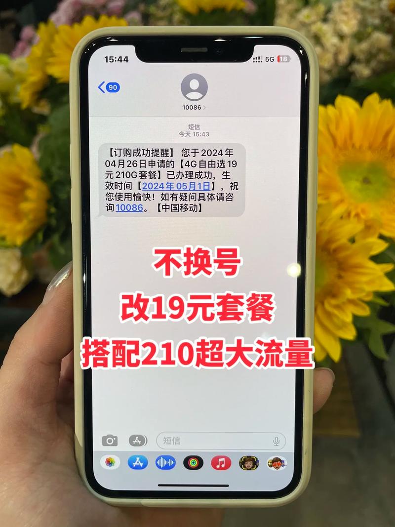 四川移动卡怎么换成19元套餐？