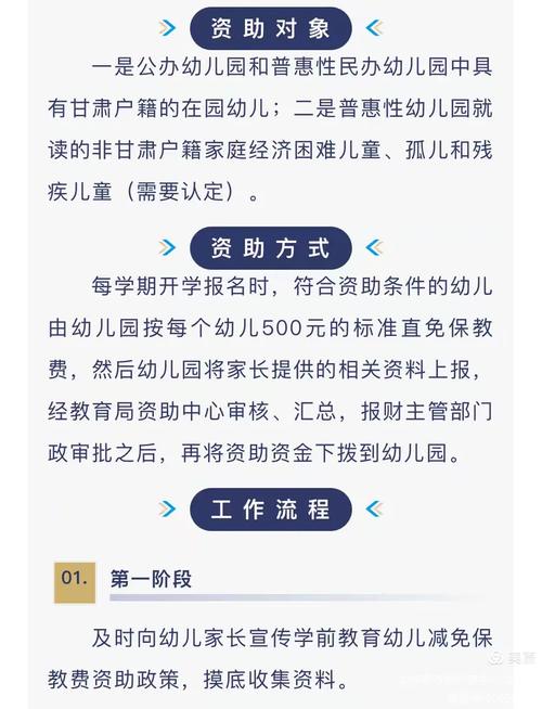 国办宣布，全面免除公办幼儿园学前一年保教费