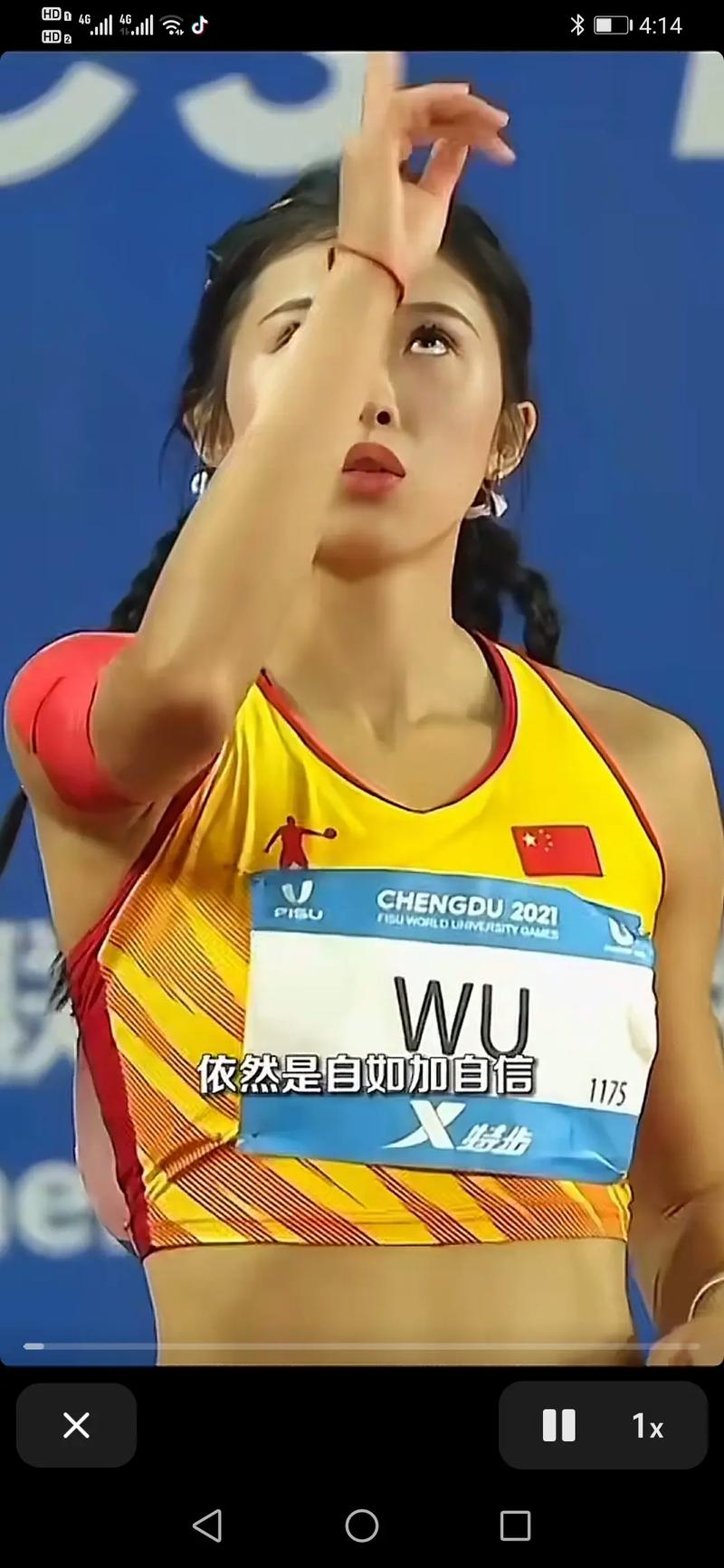 吴艳妮：拿了冠军也开心不起来