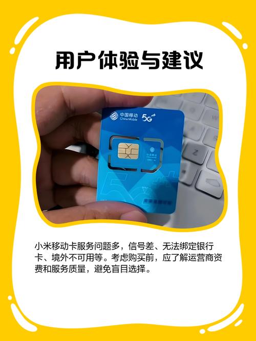 小米移动5g卡激活怎么选套餐？