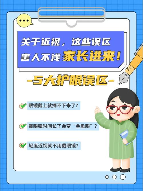 眼科专家破解青少年用眼八大流言
