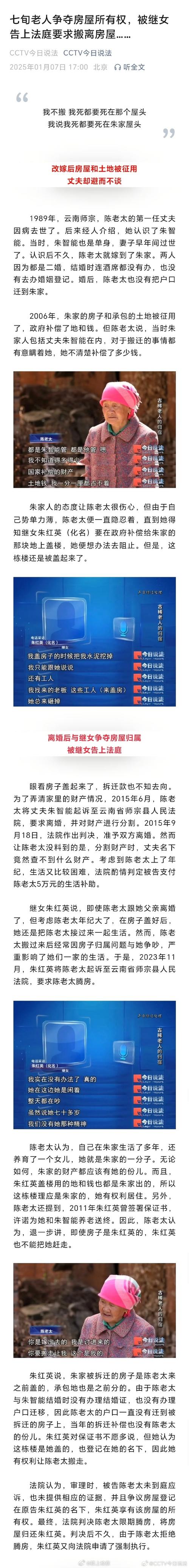 女子扶老人被诬陷 维权2月获道歉信