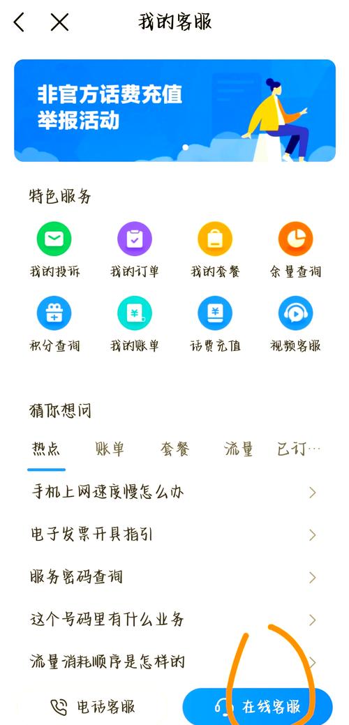老号移动卡怎么改便宜的套餐？