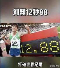 陈圆，下一个刘翔的潜力之星？