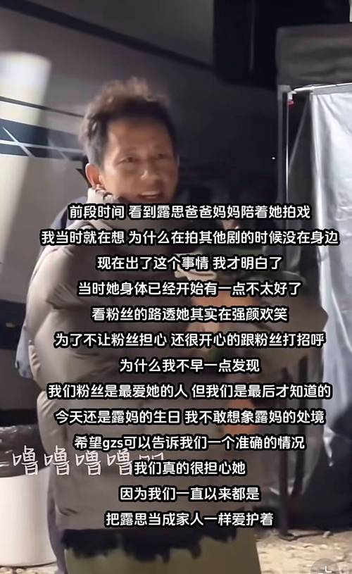 剧组不让赵露思回家看爸爸
