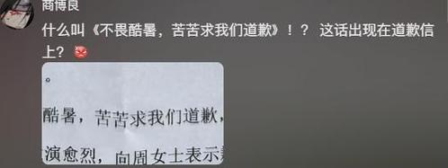女子扶老人遭诬陷后成功维权获道歉信，正义终将显现