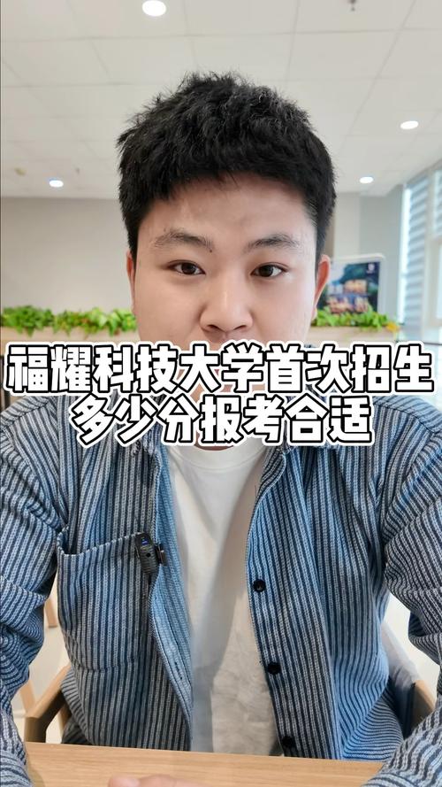 福耀科技大学快速通道，8年直达博士学位