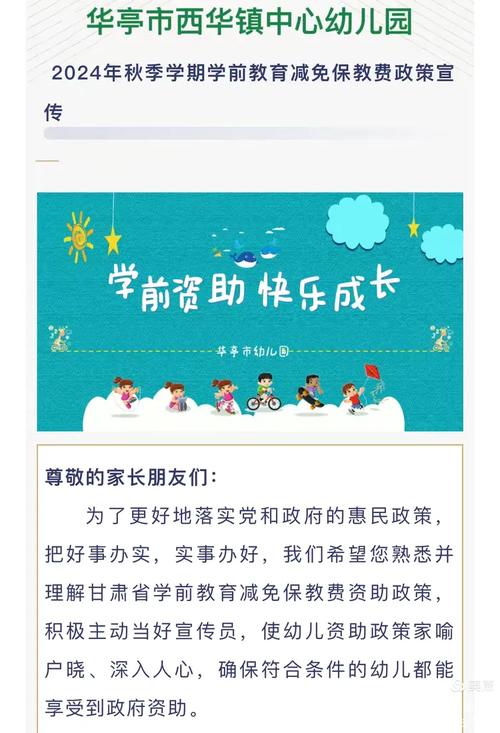 哪些人群可以免保育教育费