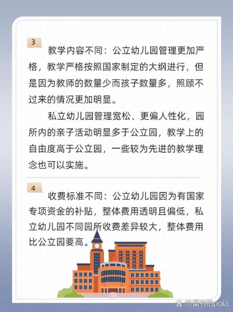 国办：免除公办幼儿园学前1年保教费