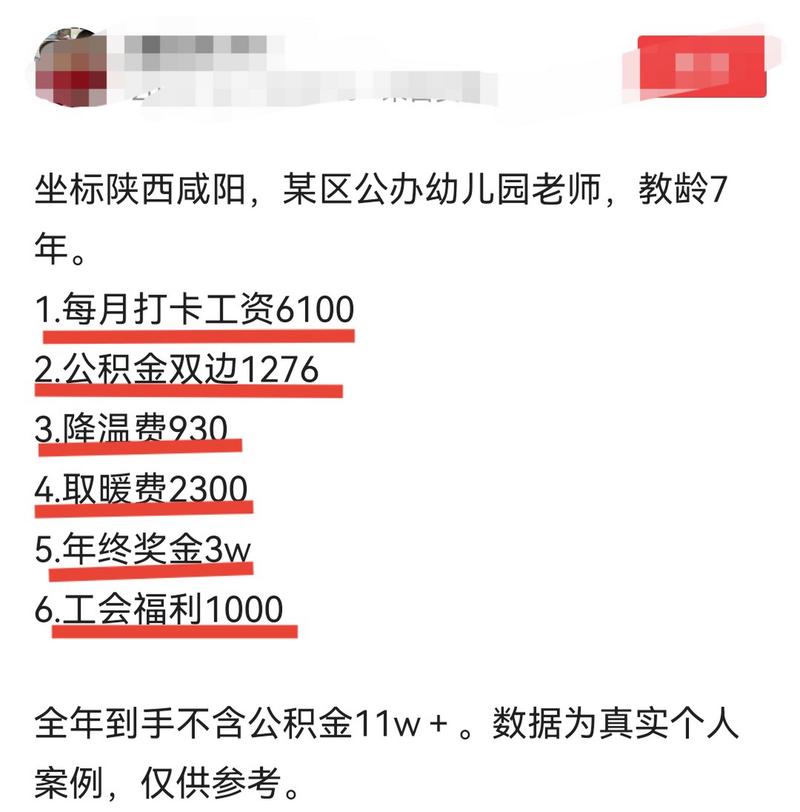 公办幼儿园教师工资纳入财政保障