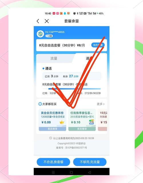 小米移动卡转5g套餐的条件是什么？怎么操作？