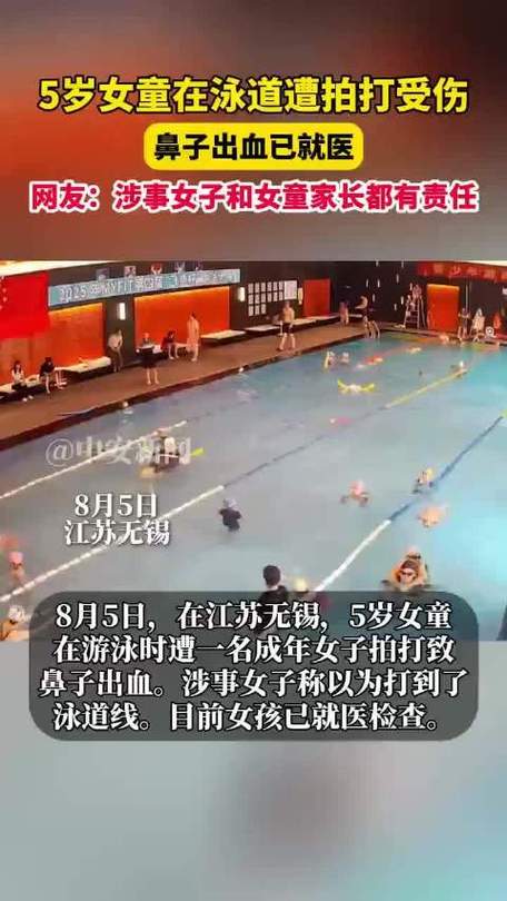 监控拍下女童泳道内遭拍打受伤