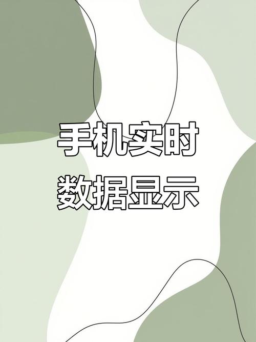 手机能检测哪些数据流量？检测原理是什么？