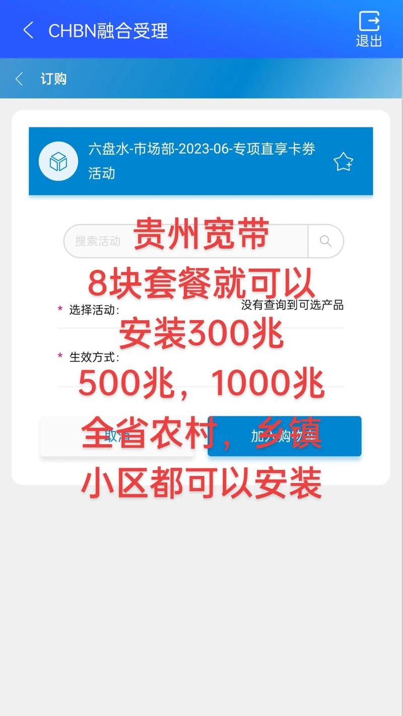 小视频如何改宽带账号？