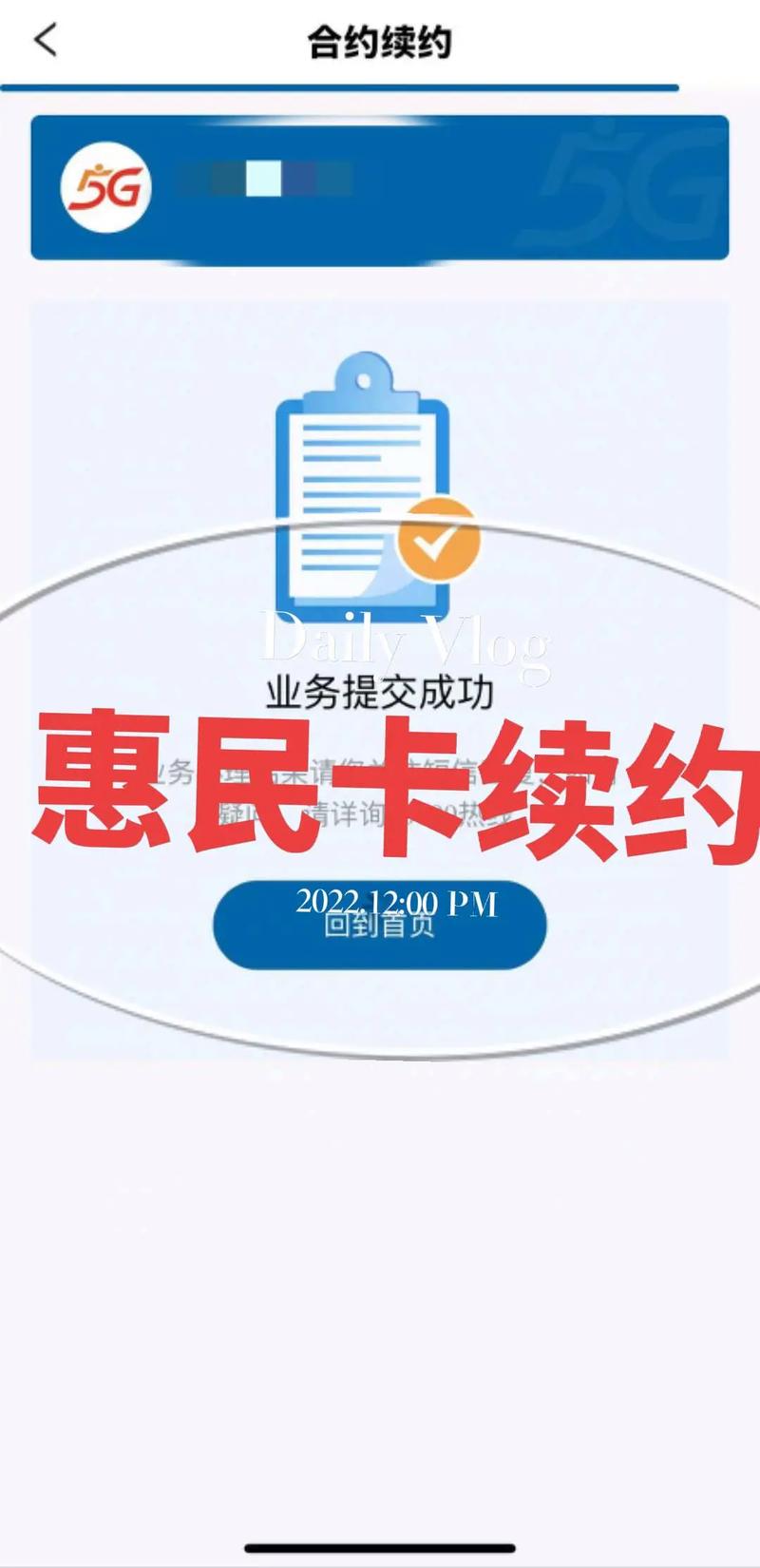 广电手机卡套餐怎么激活？