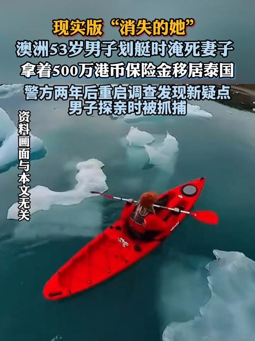 多名富豪在深海瞬间死亡