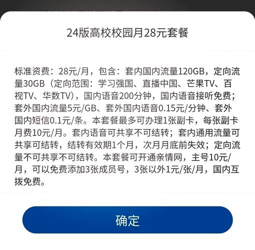 重庆广电卡套餐怎么办理？需要准备什么材料？