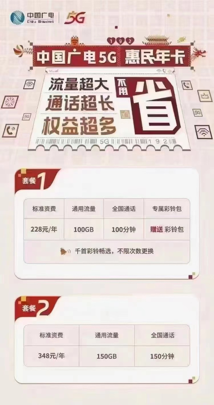 中国广电办卡套餐怎么取消？