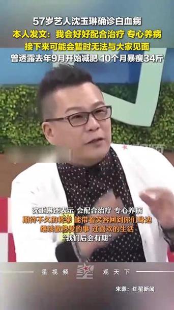 沈玉琳发文确认患白血病