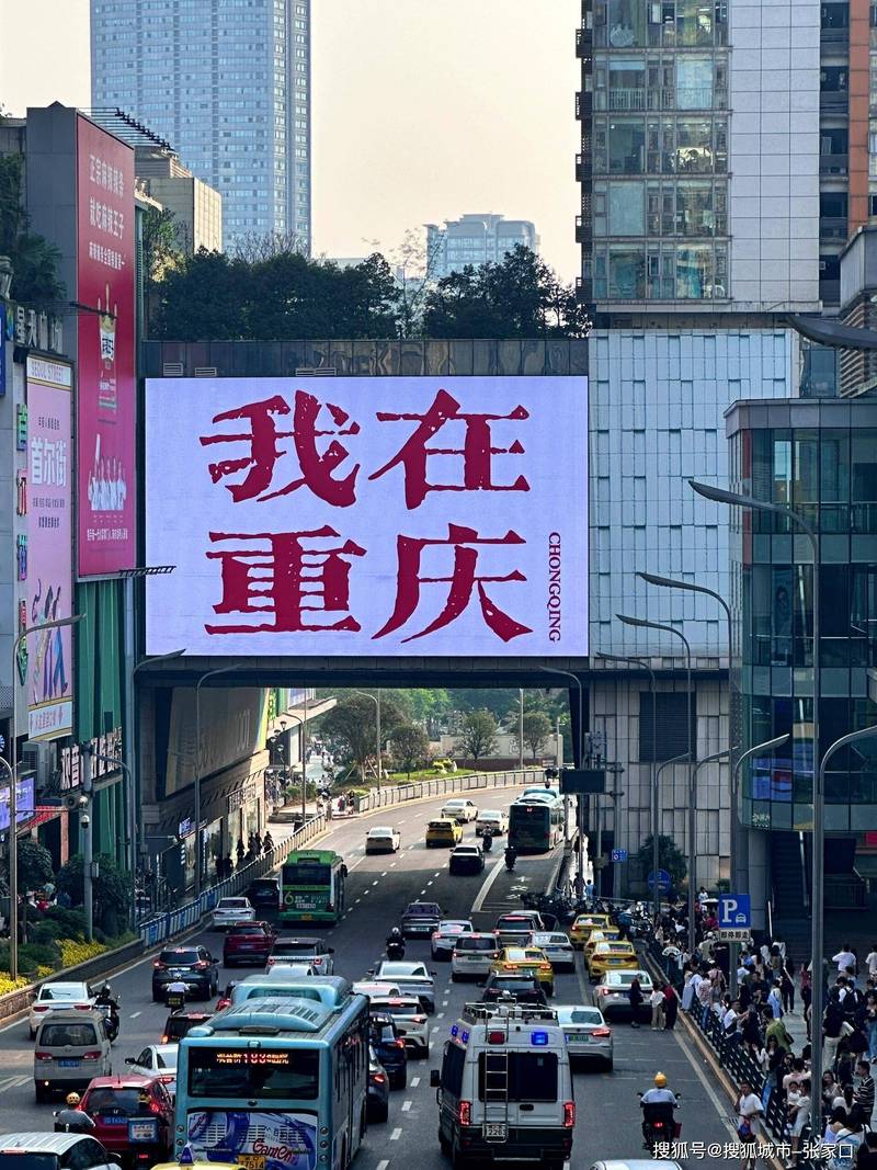 重庆何以超越上海成“消费第一城”