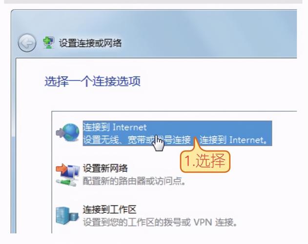 旧的宽带如何装上电脑上？