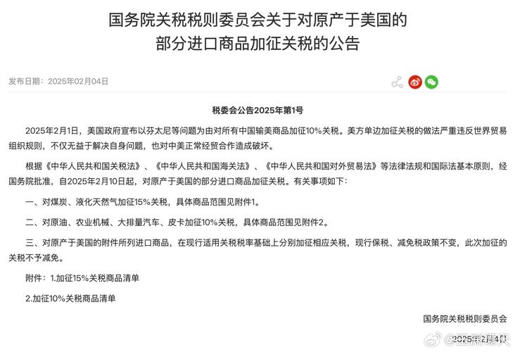 日本质疑美国关税公告与协议不一致