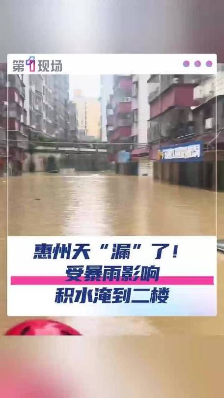 广东惠州遭遇严重倒灌，多轮强降雨成罪魁祸首