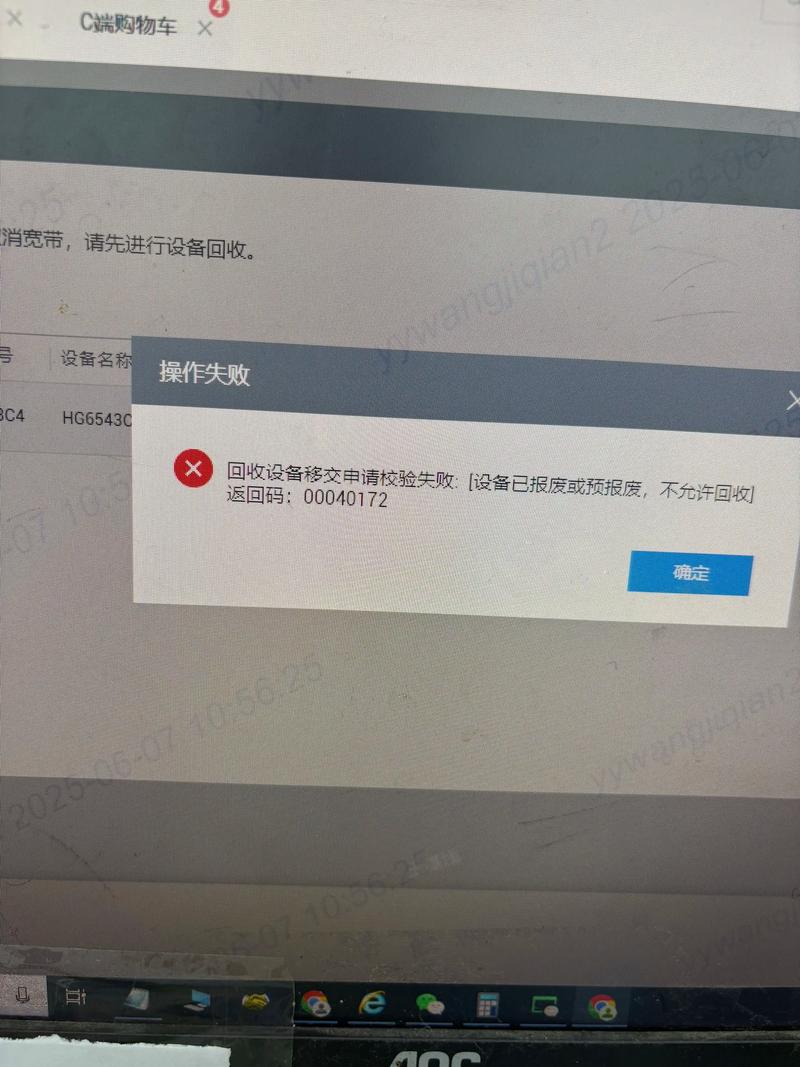移动的宽带如何退出登陆?