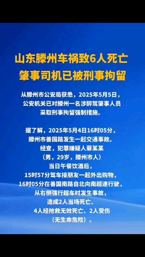 山东荣成警方通报一起车辆撞人事故