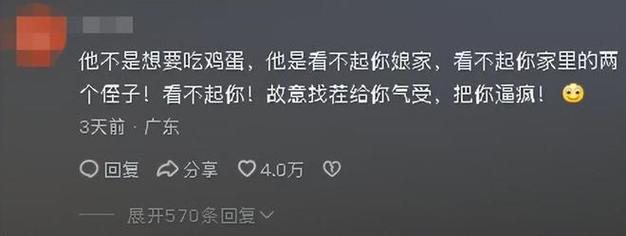 女子掀桌崩溃回应丈夫鸡蛋抱怨风波